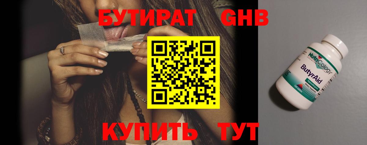Грозный  Бутират BDO  Вход с VPN 