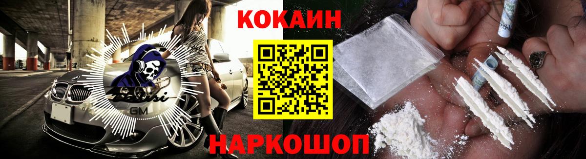 КОКАИН Колумбийский  Вход с VPN  Кокаин Колумбийский  Грозный 