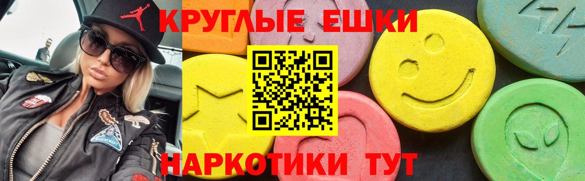 Ecstasy  Экстази 280мг  Вход с VPN  МЕГА зеркало  Грозный  ЭКСТАЗИ 99% 