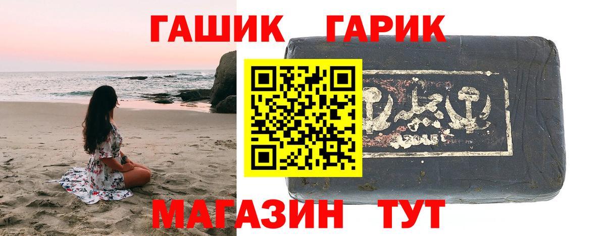ГАШИШ  Вход с VPN  Грозный  ГАШ Premium 