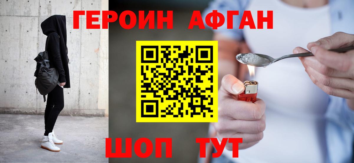 ГЕРОИН гречка Грозный