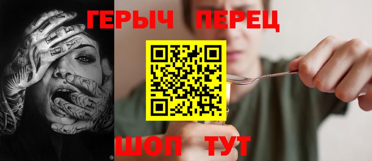 Грозный  ГЕРОИН  Вход с VPN  Героин Heroin 