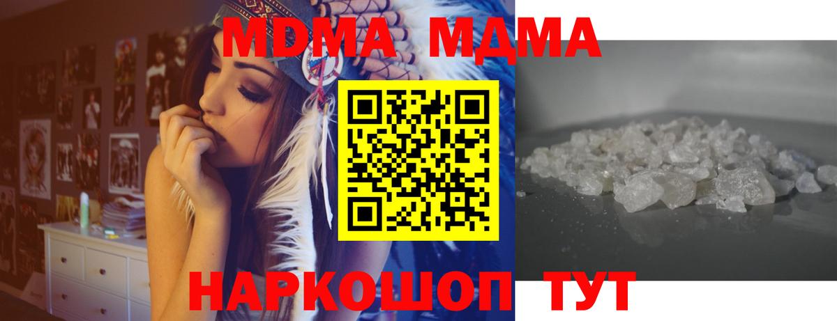 MDMA VHQ  Вход с VPN  MDMA кристаллы  Грозный 