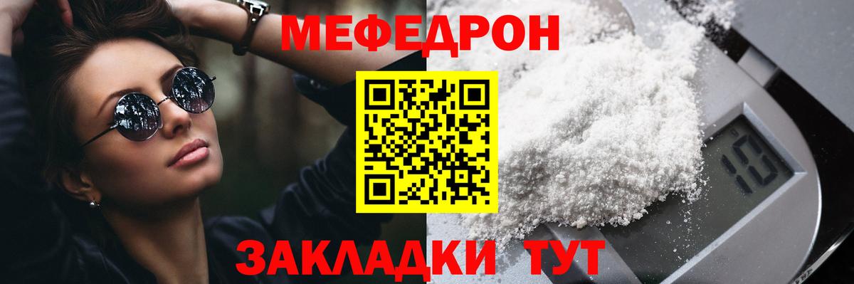 МЕФ VHQ  Меф мяу мяу  Грозный  Вход с VPN 
