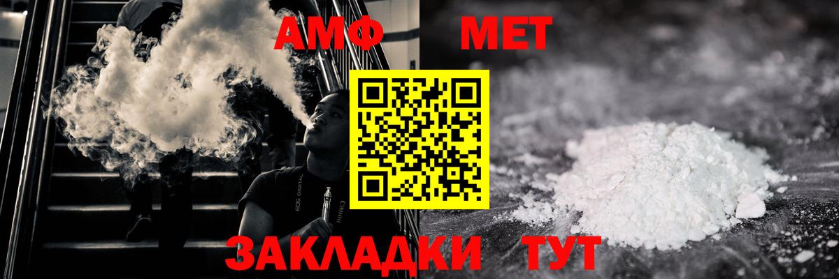Первитин кристалл  Вход с VPN  Грозный 