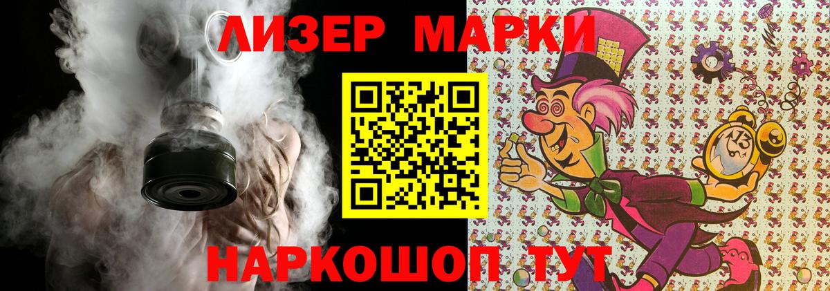 Марки NBOMe  Вход с VPN  Грозный  Марки 25I-NBOMe 1,8мг 