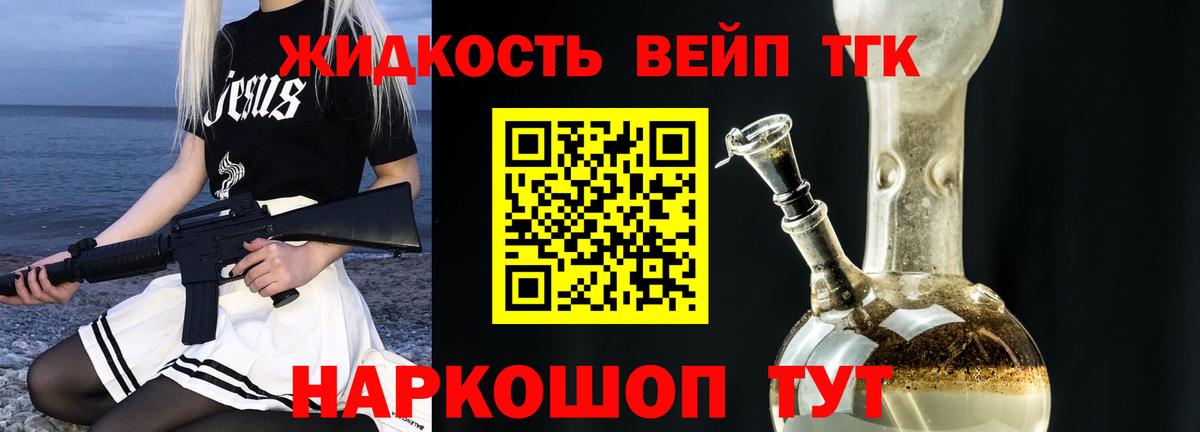 Дистиллят ТГК вейп  Вход с VPN  Грозный 